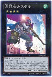 日紙 20AP-JP094 鳥槍士卡斯提爾 (亮面彩鑽)