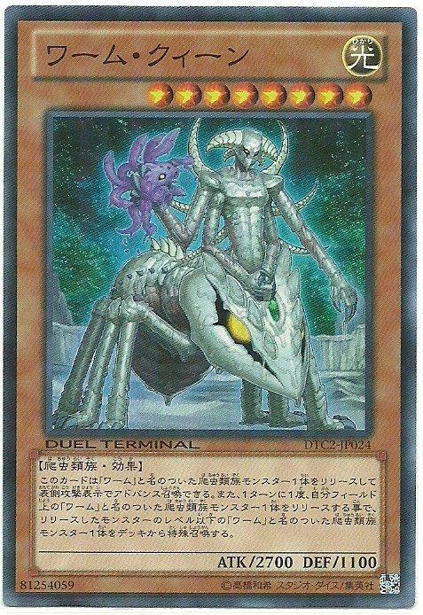 DT04-JP034 DTC2-JP024蠕蟲 女王 亮面