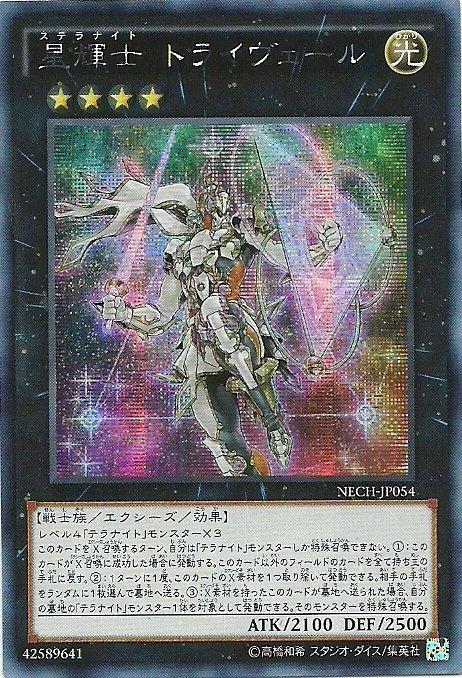 NECH-JP054 星輝士 冬季大三角 日文(半鑽) 902