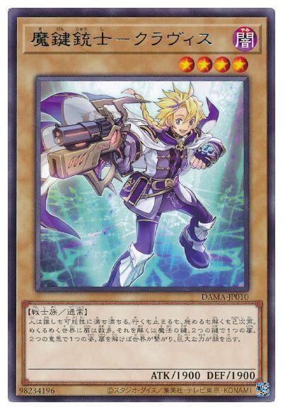 DAMA-JP010 魔鍵銃士 克拉維斯 銀字 1105