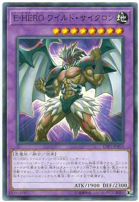 LVP3-JP034 E-HERO荒野風魔 (普卡)