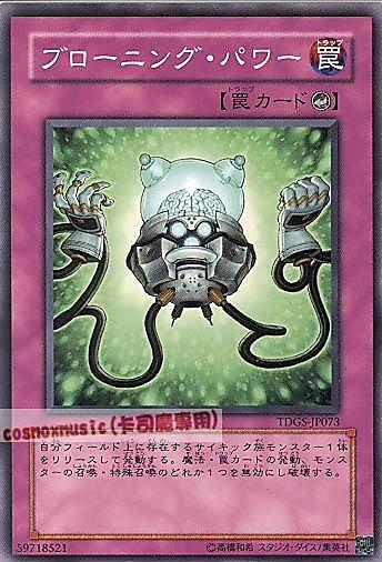 TDGS-JP073 白朗寧之力 日文普卡 601 傷卡