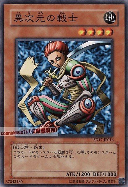 SD17-JP016 異次元戰士 日文普卡 SD17(戰士的強擊)