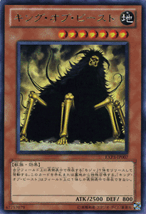 EXP3-JP007 獸王 (銀字)