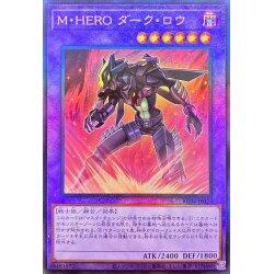 RC04-JP026 M.HERO 闇爪 (雕鑽)