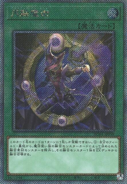 RC04-JP059 圓融魔術 (斜鑽)