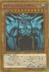 MB01-JPS02 歐貝利斯克的巨神兵 (黃金古文鑽)