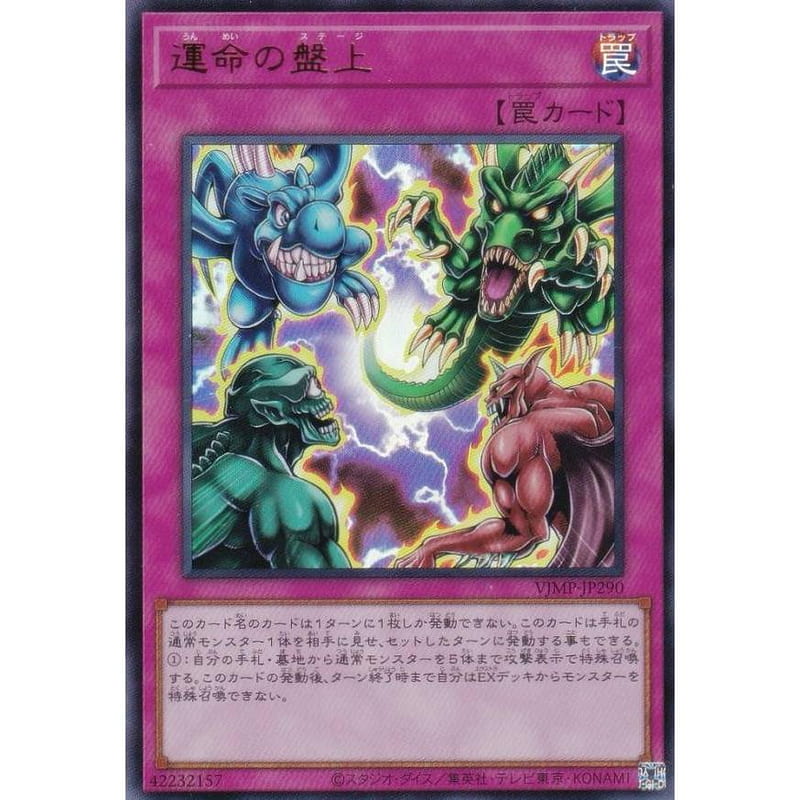 VJMP-JP290 命運的盤上 (金亮) 全新含紙袋