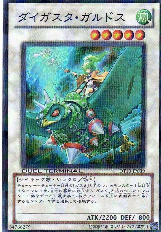 DT10-JP039 大薰風飛鵬 日文 亮面 DT10