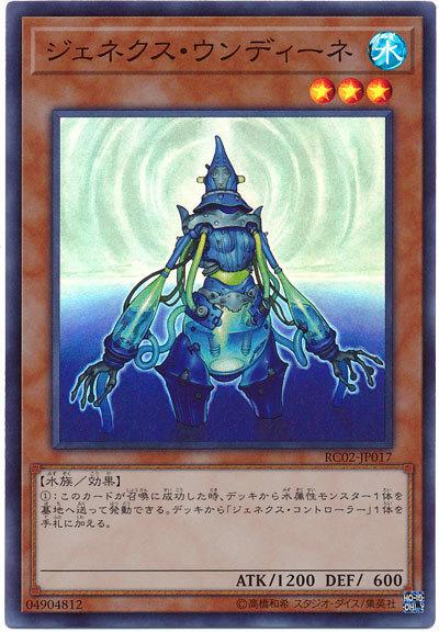 RC02-JP017 次世代領航員 (亮面)