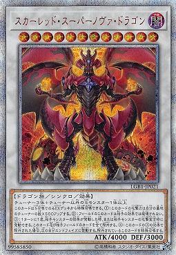 日紙 LGB1-JP021 紅蓮超新星龍 (紅鑽)
