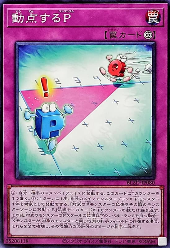 BLZD-JP080 動點P (隱普) 1304