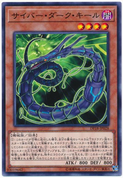 DP18-JP028 電子黑暗骨 (普卡)