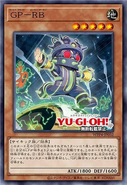 WPP4-JP032 黃金驕傲 滾球者 (普卡)