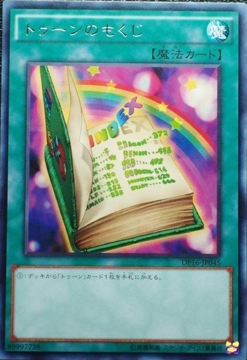 DP16-JP045 卡通目錄 銀字