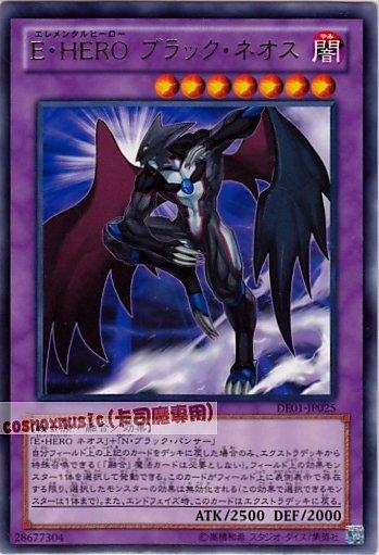 DE01-JP025 E．HERO漆黑新生人日文銀字