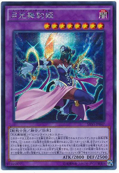 908 SHVI-JP047 月光舞豹姫 (半鑽)