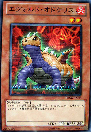 PHSW-JP018 進化蟲 半甲齒龜 日文普卡 706