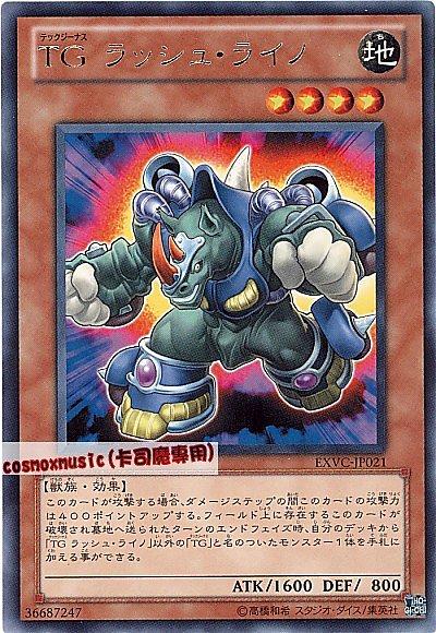 EXVC-JP021 科技屬突擊犀牛 日文銀字 704