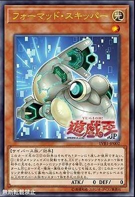 LVB1-JP002 格式化彈塗魚 (金亮)