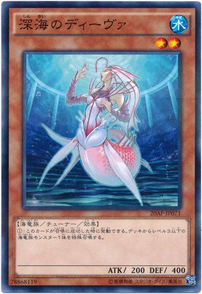 20AP-JP071 SD23-JP010 深海的歌者(普卡彩鑽)