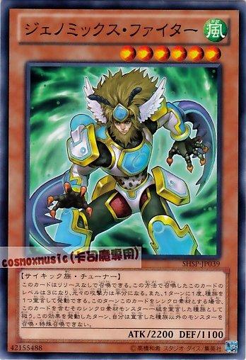 SHSP-JP039　基因組鬥士　日文普卡 806