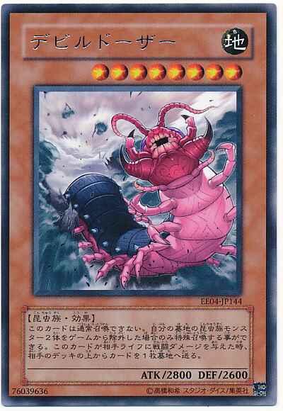 SOI-JP024 EE04-JP144 惡魔蜈蚣 日文銀字