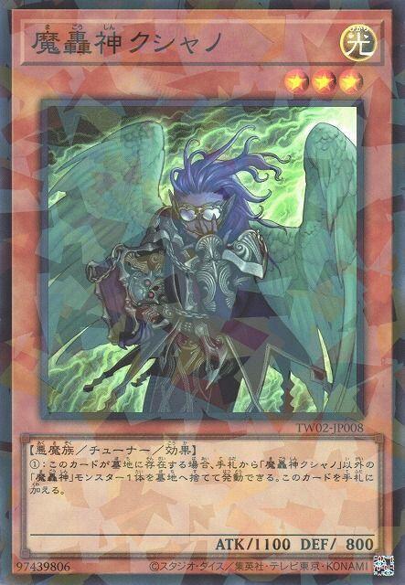 TW02-JP008 魔轟神 庫夏諾 (亮面碎鑽)