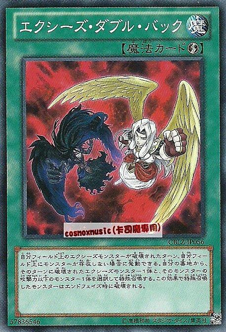 CBLZ-JP056　超量雙回歸　日文普卡 (803)宇宙耀變CBLZ