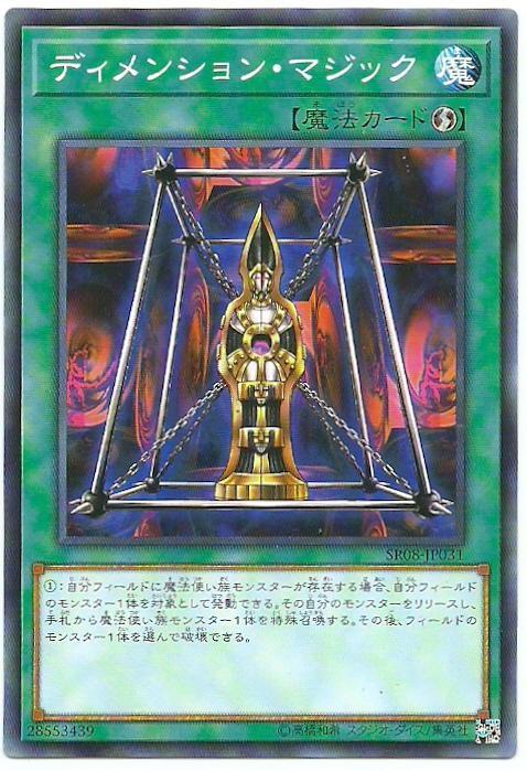 SR08-JP031 GS05-JP015 次元魔法 (普卡)