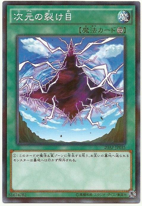 20AP-JP035 次元的裂目 (普卡彩鑽)