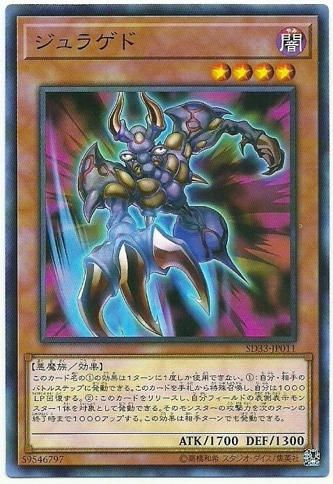 SD33-JP011 DBIC-JP041 妖形杵 (普卡)