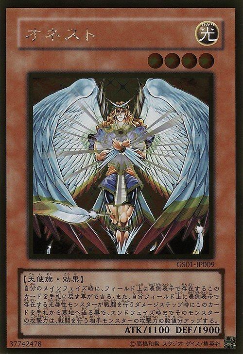 GS01-JP009 天誠聖者 誠實歐尼斯多 誠實天使