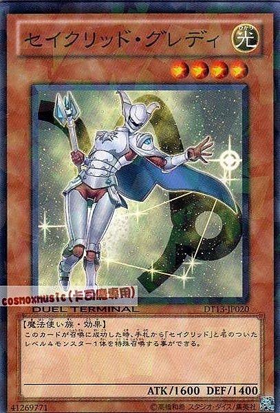 DT13-JP020 摩羯星聖 牛宿二 日文普卡 DT13