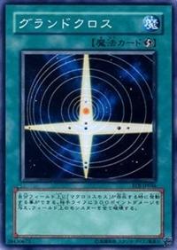 EOJ-JP046 EE04-JP226 大十字星 普卡
