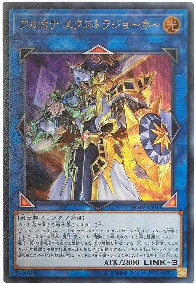 PP20-JP001 天位準騎士 (金亮 ) 大會限定 大會包