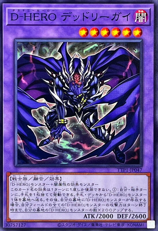 TTP1-JP047 D-HERO 致命小子 (普卡)
