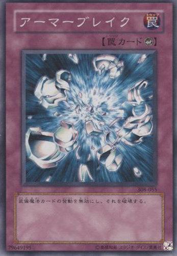 308-055 裝甲爆裂 (普卡)
