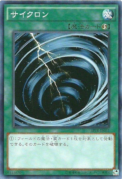 SPTR-JP051 旋風 (日文普卡)