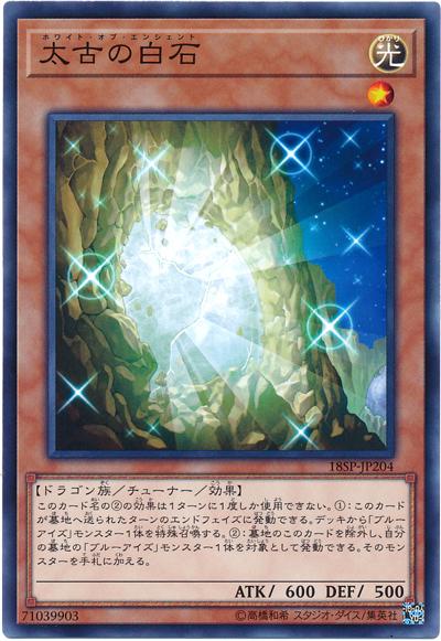 18SP-JP204 太古的白石(亮面)