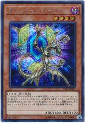 CIBR-JP007 關口龍 (半鑽)