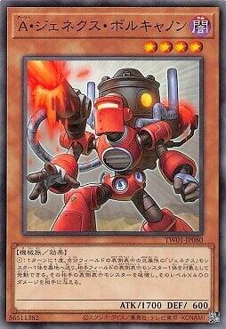 TW01-JP080 盟軍次世代火炮兵 (普卡)