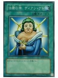 YSD3-JP023 SJ2-046治療之神狄安克特 (普卡)