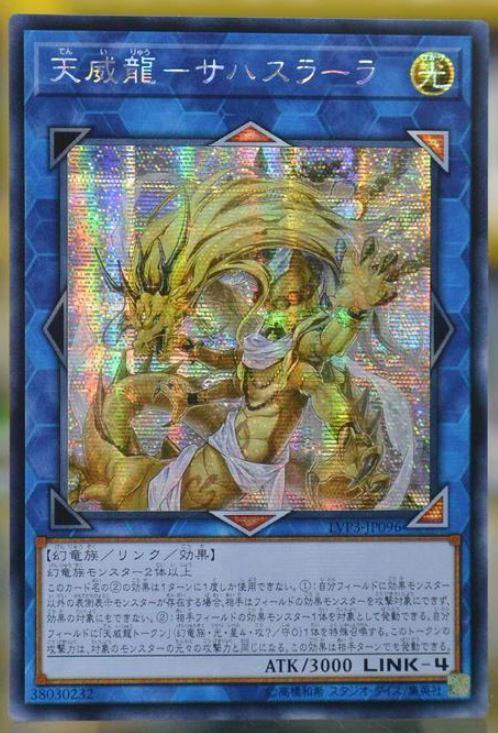 LVP3-JP096 天威龍-千幅之蓮 (半鑽)