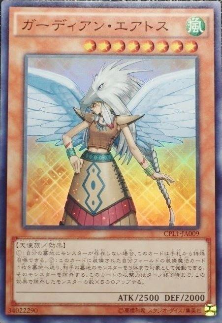 CPL1-JP009 CPL1-JA009 守護者 艾爾朵絲 (亮面)
