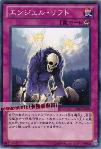 DE03-JP028 YSD5-JP038 天使聖生　日文普卡 第六期復刻包1