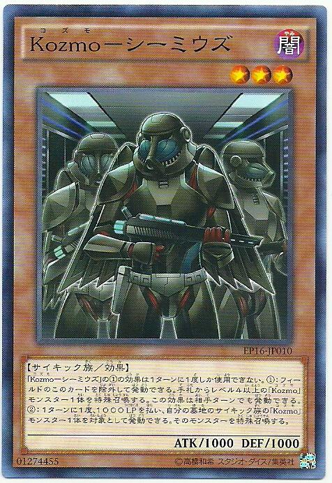 EP16-JP010 Kozmo-鴉猿軍 (普卡)