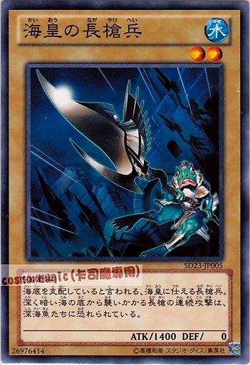 SD23-JP005 海皇的長槍兵 日文普卡 (SD23)海皇咆哮