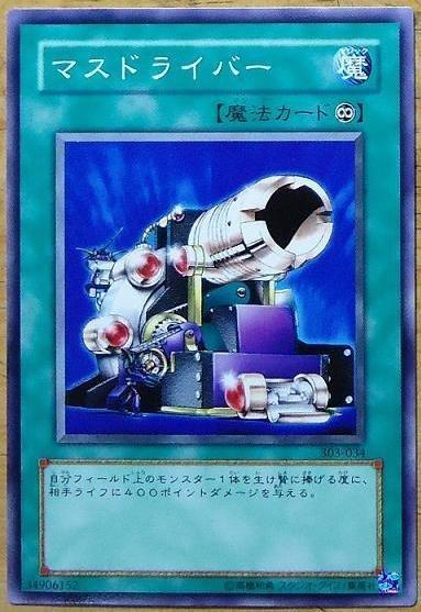 303-034 質量投射砲