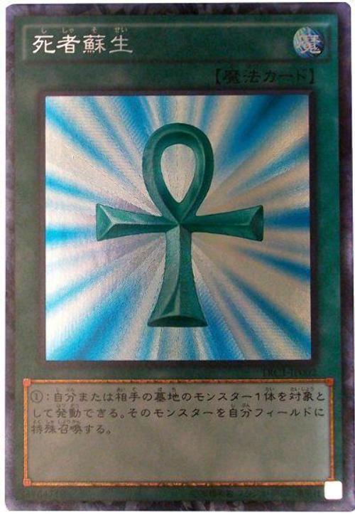 TRC1-JP002 死者蘇生 死者甦醒 (雕鑽)